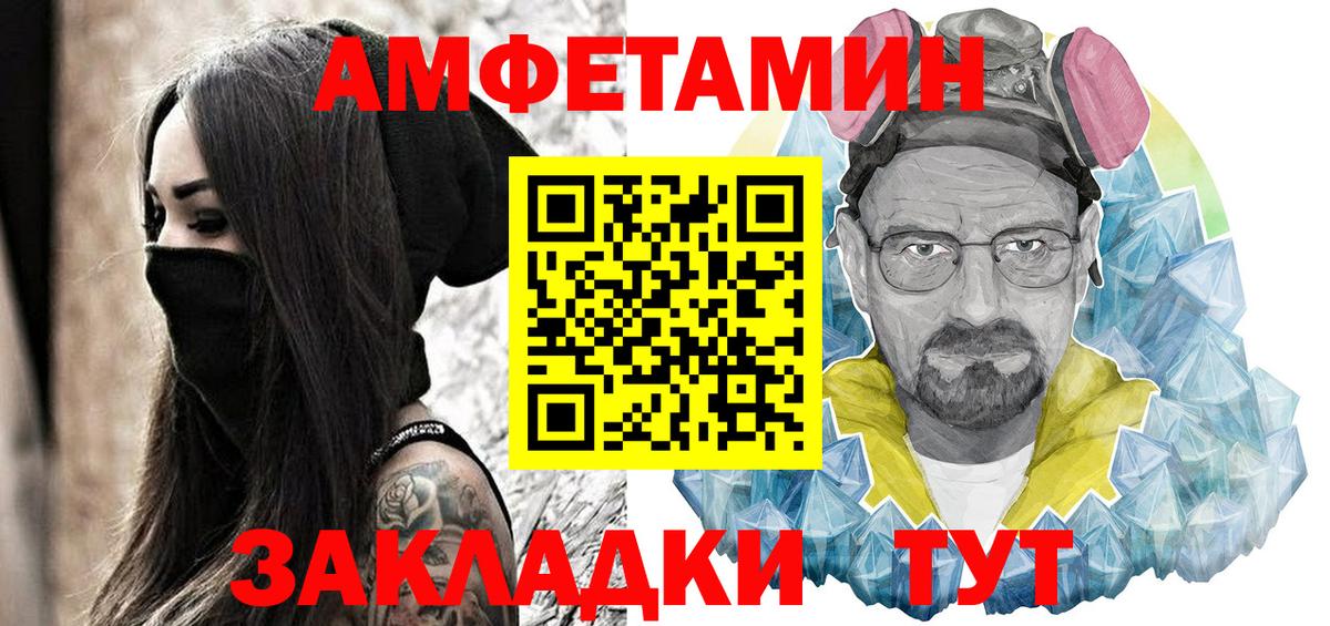 АМФ Розовый Всеволожск
