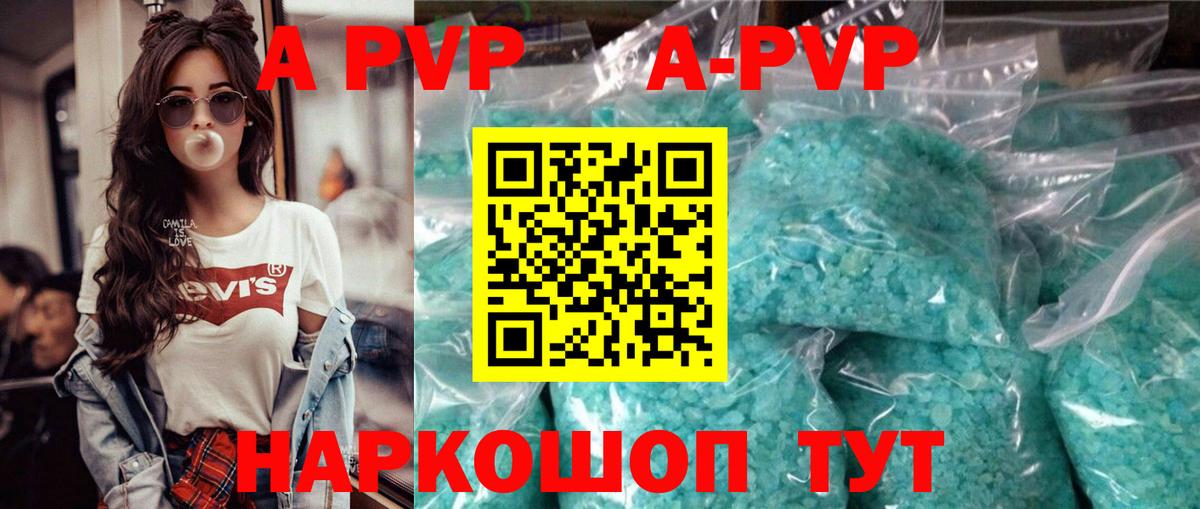 Альфа ПВП Crystall  Вход с VPN  Всеволожск  APVP Соль 