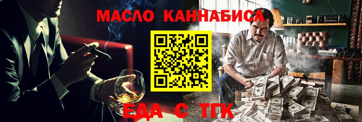 Всеволожск  Печенье с ТГК конопля  Вход с VPN 