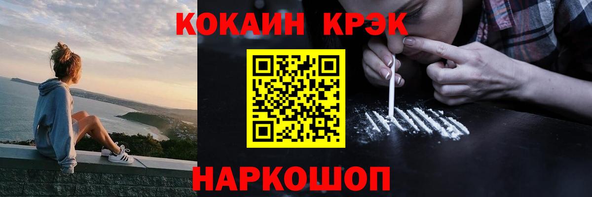 COCAIN Перу Всеволожск