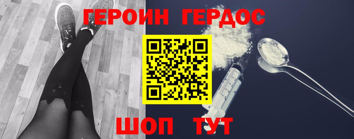 ГЕРОИН  ГЕРОИН белый  Вход с VPN  Всеволожск 