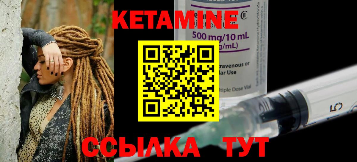 КЕТАМИН VHQ Всеволожск