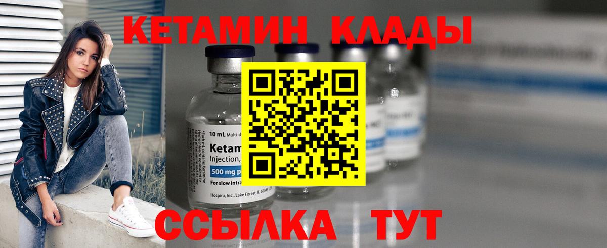 Кетамин ketamine  Вход с VPN  Всеволожск 