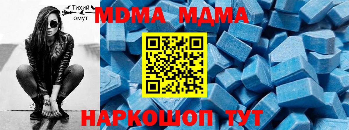 MDMA crystal  Вход с VPN  МДМА Molly  Всеволожск 