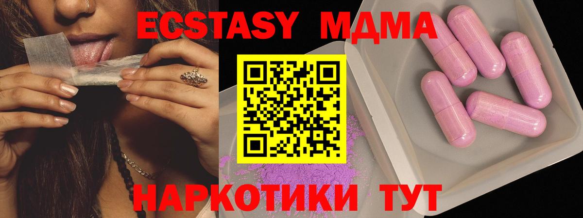 МДМА crystal Всеволожск