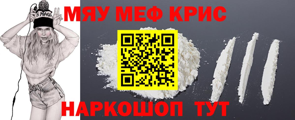 МЯУ-МЯУ 4 MMC  МЕФ  МЕФ  Всеволожск  Вход с VPN 