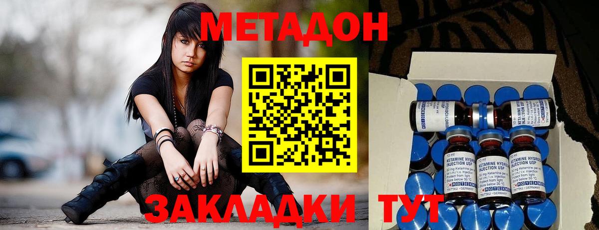 Метадон methadone  Вход с VPN  Всеволожск 
