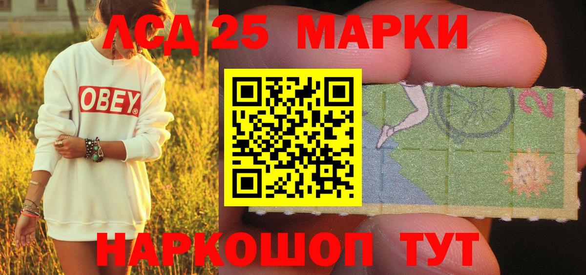 Марки 25I-NBOMe 1,5мг Всеволожск