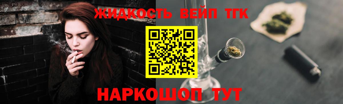 ТГК вейп с тгк  Вход с VPN  Всеволожск 