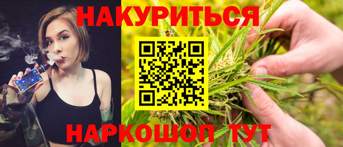 МАРИХУАНА сатива  Каннабис тримм  Всеволожск  Вход с VPN 
